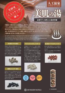 SKY Windy Adult Only Love Hotel - 9