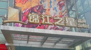 Magnotel Hotel Shanghai Railway Station Magnolia Plaza - 5