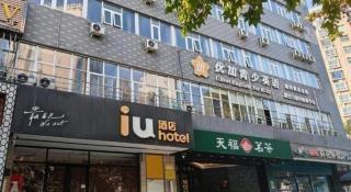 IU Hotels·Shijiazhuang North Youyi Street - 7