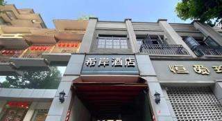 Xana Hotelle Nanjing Xinjiekou Daxinggong Metro Station - 8