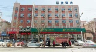 PAI Hotel Chengde Pingquan Central Square - 0