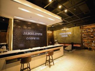 James Joyce Coffetel Xinyang Municipal Government Railway Station - 9