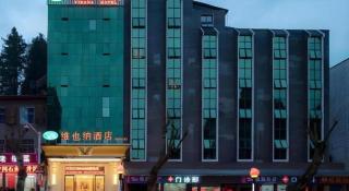 Vienna Hotel Jiangxi Ji'an Jinggangshan - 5