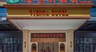 Vienna Hotel Shaanxi Hanzhong Central Square High-Speed Railway Station - 1