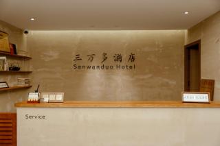 Huashan Sanwanduo hotel 华山三万多酒店 - 7