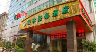 GreenTree Inn JiangSu WuXi BinHu TaiHu Pearl Development Mansion Business Hotel - 6