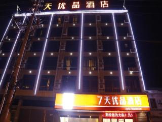 7 Days Premium Fuzhou Dongxiang High-Speed Railway Station Dongxin Market - 9