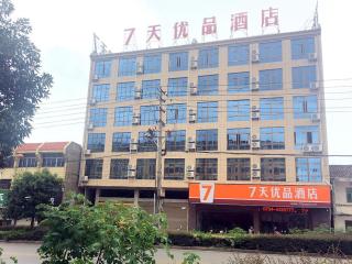 7 Days Premium Fuzhou Dongxiang High-Speed Railway Station Dongxin Market - 8