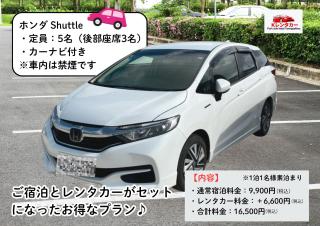 パークサイドホテル種子島 - 2