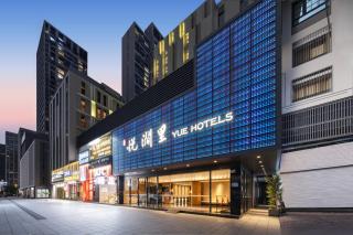 YUE Hotels Nanshan Shenzhen Bay Port - 9