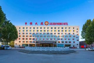 Golden Phoenix PEK Airport T3 Beijing 丰荣君华首都机场新国展店 - 0