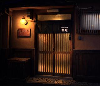 TSUDOYA Tennoji 集家天王寺 - 9