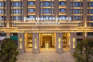 Days Hotel by Wyndham Shantou Longhu - 8