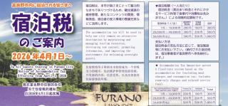 The North Peak Furano103 - 1