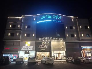 براون هاوس للشقق المخدومة - 1