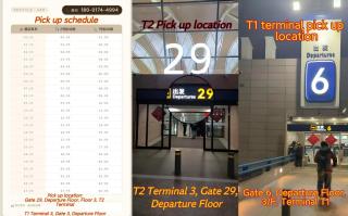 Xiangwang Hotel Shanghai Airport 24H Free Shuttle - 8