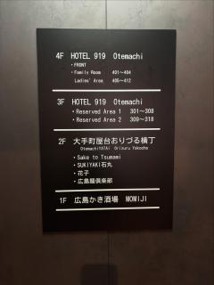 HOTEL919Otemachi - 9
