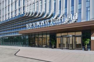 Fairfield by Marriott Shanghai Qingpu - 2