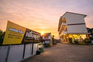 โรงแรมเพิ่มพูล 1 - 9