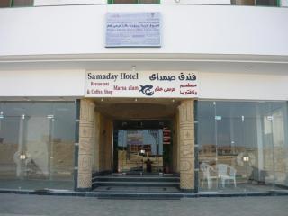 فندق صمداي - 2