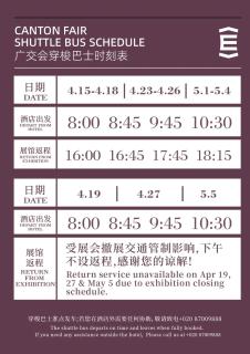 Imperial Traders Elong Hotel 一 Canton Fair Free Round-Trip Shuttle - 9