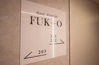 Hotel FUK O - 7