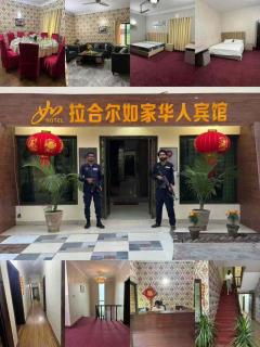 拉合尔如家华人宾馆 - 9