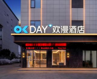 欢漫酒店随州吾悦广场店 - 9