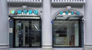 City Comfort Inn Wuhan Zhongnan Hospital Shuiguohu Metro Station - 3