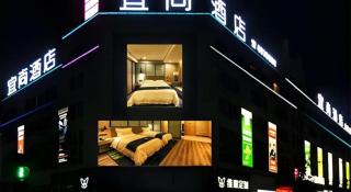 Echarm Hotel Yingshang High-speed Railway Station Wuzhou Wanhui Plaza - 7