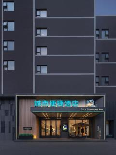 City Comfort Inn Nanchang Shuanggang Metro Station Finance University - 7