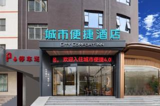 City Comfort Inn Nanning Chaoyang Square Zhongshan Road Food Street - 8