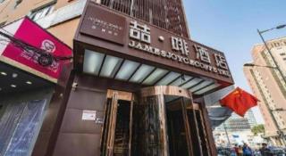 James Joyce Coffetel· Zhengzhou Wenhua Road Technology Market - 2