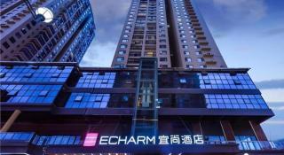 Echarm Hotel Guiyang Qianling Mountain - 3