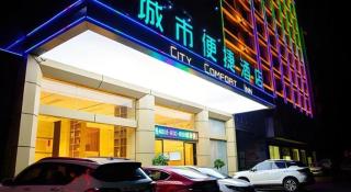 City Comfort Inn Yangxin High-speed Railway Station - 1