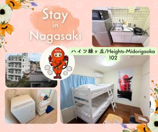 ハイツ緑ヶ丘102 - 0