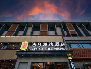 Super 8 Hotel Premier Beijing Changping Science & Technology Park - 6