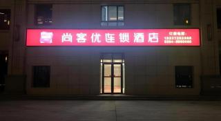 Thank Inn Henan Zhoukou Chuanhui District Zhoukou Avenue Municipal Government - 5