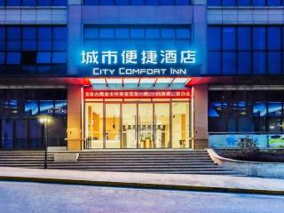City Comfort Inn Chongqing Yongchuan Xuefu Avenue Wanda - 9