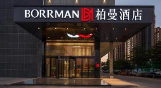 Borrman Hotel Chongzuo Guangxi Normal University for Nationalities - 3