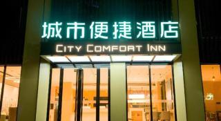 City Comfort Inn Anyang Hua County Wenming Avenue - 8