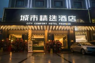 Premier City Comfort Hotel Wuhan Hankou Railway Station Changgang Road Metro Station - 7