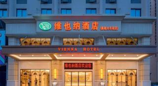 Vienna Hotel Anhui Huainan Railway Station - 4