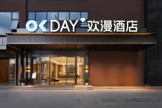 欢漫酒店 贵州师范学院店 - 0