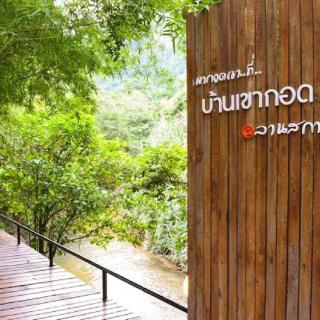 Baan Kao Kod - 2
