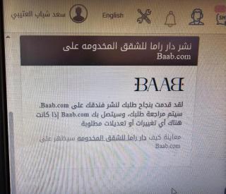 دار راما للشقق المخدومة - 5