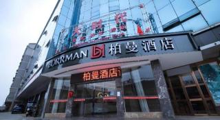 Borrman Hotel Yongzhou High Speed Railway Station - 1