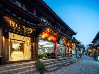 The Misty Garden Inn·Chinese Style Courtyard· Lijiang Ancient Town Branch·English Speaking Service - 3