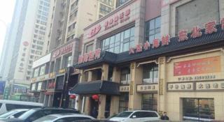 7 Days Premium· Zhoushuizi Airport Wal-Mart - 9