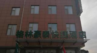 GreenTree Inn Linyi Feixian Jianshe Road Express Hotel - 8